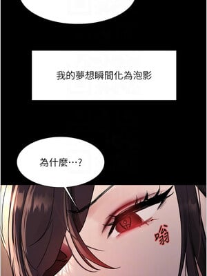 色輪眼 第二季 44-45話_44_11