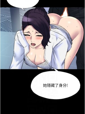禁錮之慾 59-60話_59_08