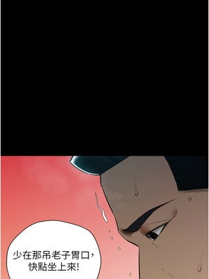 豪色復仇 35-36話_35_03