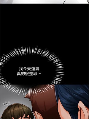 癢樂多阿姨 31-32話_31_12