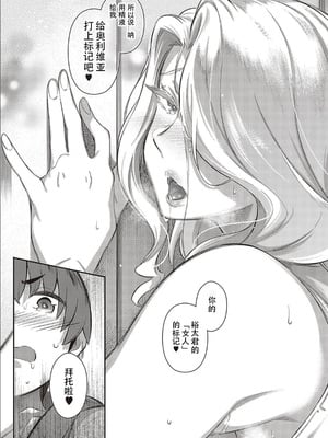 [黒ノ樹]  らすとさま～【1-4】_2-40