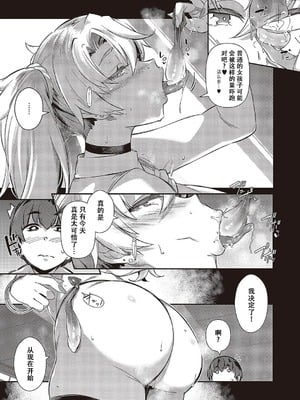 [黒ノ樹]  らすとさま～【1-4】_3-31