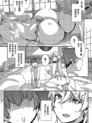 [黒ノ樹]  らすとさま～【1-4】_3-33