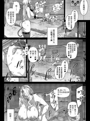 [黒ノ樹]  らすとさま～【1-4】_4-27