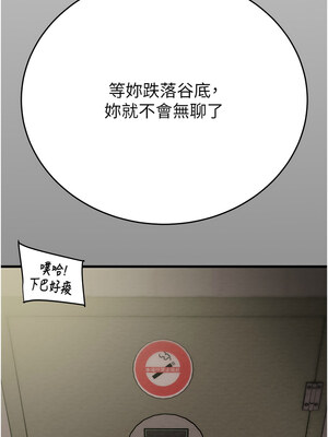 掠奪行動 25-26話_25_20