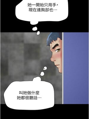 韶恩 19-20話_19_12