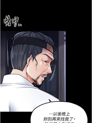 最強家丁 1-8話_01_12