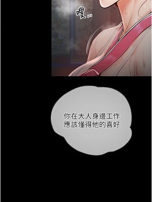 最強家丁 1-8話_01_19