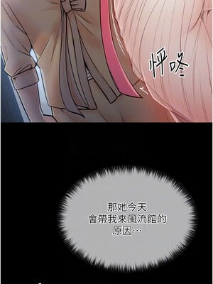 最強家丁 1-8話_02_05