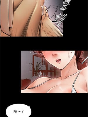 最強家丁 1-8話_02_06