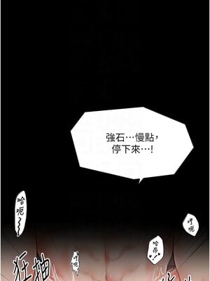 最強家丁 1-8話_02_11