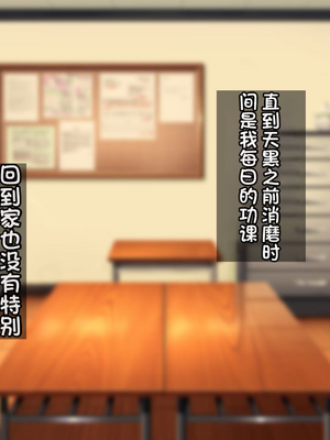 [配菜机翻汉化组][Tiramisu (cccpo)] 性悪な後輩に逆襲セックス！ いじめっ子はボクのいいなり性処理係！_002_001