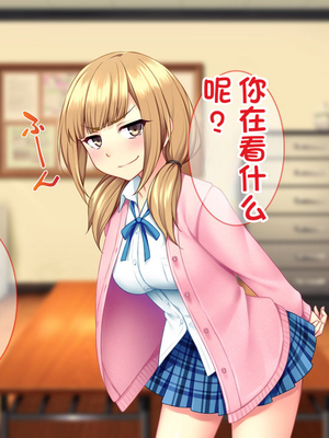 [配菜机翻汉化组][Tiramisu (cccpo)] 性悪な後輩に逆襲セックス！ いじめっ子はボクのいいなり性処理係！_004_003