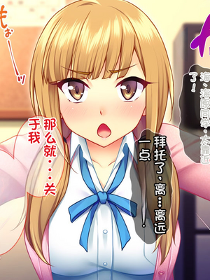 [配菜机翻汉化组][Tiramisu (cccpo)] 性悪な後輩に逆襲セックス！ いじめっ子はボクのいいなり性処理係！_010_009