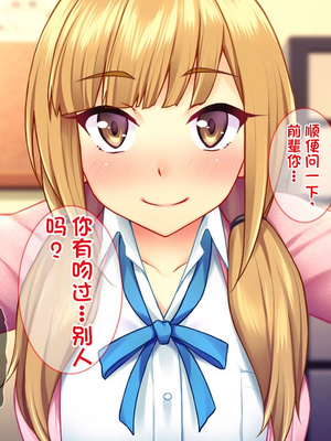 [配菜机翻汉化组][Tiramisu (cccpo)] 性悪な後輩に逆襲セックス！ いじめっ子はボクのいいなり性処理係！_011_010