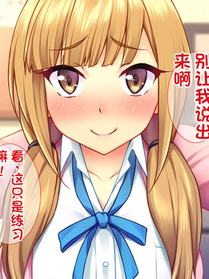 [配菜机翻汉化组][Tiramisu (cccpo)] 性悪な後輩に逆襲セックス！ いじめっ子はボクのいいなり性処理係！_013_012