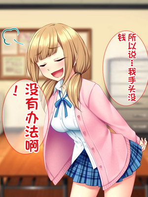 [配菜机翻汉化组][Tiramisu (cccpo)] 性悪な後輩に逆襲セックス！ いじめっ子はボクのいいなり性処理係！_022_021