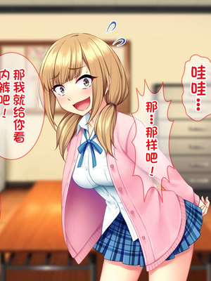[配菜机翻汉化组][Tiramisu (cccpo)] 性悪な後輩に逆襲セックス！ いじめっ子はボクのいいなり性処理係！_023_022