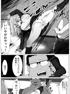 [マメック星] TSヤンキー少女の末路_09