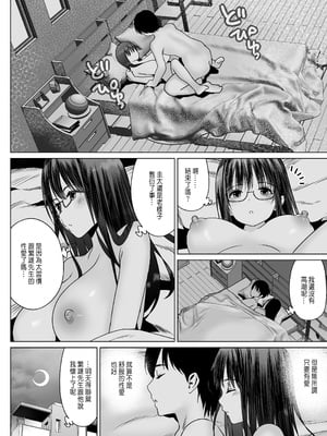 [ななっしー] 孕ませ屋繁雄 [中国翻訳]_58