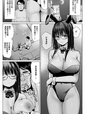 [ななっしー] 孕ませ屋繁雄 [中国翻訳]_42