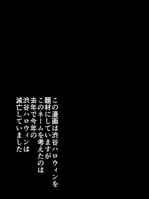 [銀河系PRIDE (Miel、B-銀河)] ハロウィンで浮かれたギャル達にサイ眠制裁を!! (オリジナル) [中国翻訳]_02