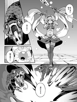 [切切枚 (ゑぬ)] 光トドカヌ闇ノソコ [DL版]_05