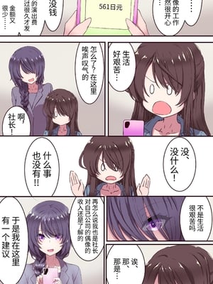 [あくた～] イクのガマンゲーム! 地下アイドル24時間耐久配信_04