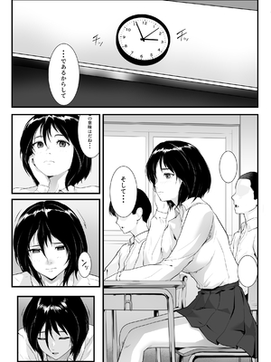 [ROMOMATA] 一度寝たら絶対起きないクラスメイトは学校のみんなに輪●されている_02