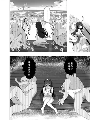 [INS-mode (天凪青磁)] 痴汉の存在しない素晴らしいセカイ -海编-｜没有痴汉的美好世界海编 [lin6个人汉化] [無修正] [DL版]_34