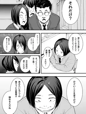 [フグタ家] オタクの僕が一軍ギャルと付き合えるまでの話 [DL版]_07