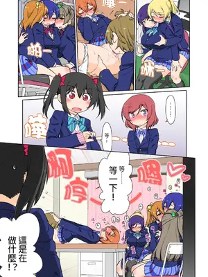 [CELTRANCE (虎顎かずや)] 真姫ちゃんがはじめてにこちゃんとえっちする本(レズ版) (ラブライブ!) [中国語]_02