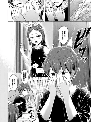 [OgataAz] 妹催眠アプリ [DL版] [甜族星人赞助汉化]_004