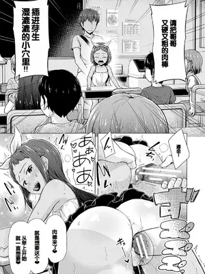 [OgataAz] 妹催眠アプリ [DL版] [甜族星人赞助汉化]_087