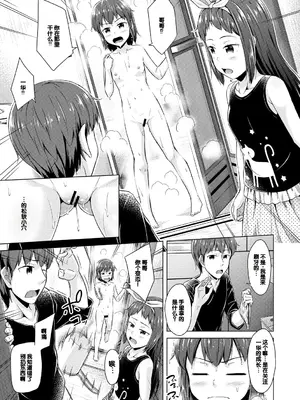 [OgataAz] 妹催眠アプリ [DL版] [甜族星人赞助汉化]_005