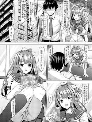 (C99)[あかなぎ(相川たつき)] 処女ビッチなjk幼馴染と初めて_009