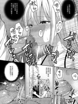 [Sugar＊Berry＊Syrup (クロエ)]淫溺の令嬢8｜淫溺的令嬢8～最終卷～  [中文] [無修正]_i-016