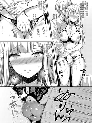 [Sugar＊Berry＊Syrup (クロエ)]淫溺の令嬢8｜淫溺的令嬢8～最終卷～  [中文] [無修正]_i-020