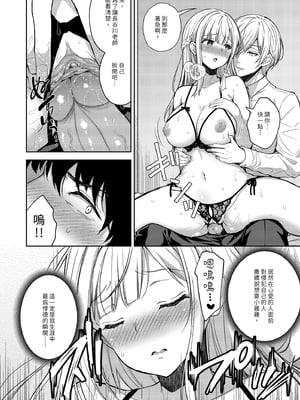[Sugar＊Berry＊Syrup (クロエ)]淫溺の令嬢8｜淫溺的令嬢8～最終卷～  [中文] [無修正]_i-022