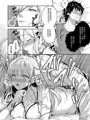 [Sugar＊Berry＊Syrup (クロエ)]淫溺の令嬢8｜淫溺的令嬢8～最終卷～  [中文] [無修正]_i-027