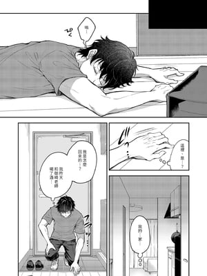 [Sugar＊Berry＊Syrup (クロエ)]淫溺の令嬢8｜淫溺的令嬢8～最終卷～  [中文] [無修正]_i-032