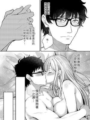 [Sugar＊Berry＊Syrup (クロエ)]淫溺の令嬢8｜淫溺的令嬢8～最終卷～  [中文] [無修正]_i-047