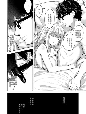 [Sugar＊Berry＊Syrup (クロエ)]淫溺の令嬢8｜淫溺的令嬢8～最終卷～  [中文] [無修正]_i-060