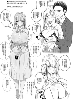 [Sugar＊Berry＊Syrup (クロエ)]淫溺の令嬢8｜淫溺的令嬢8～最終卷～  [中文] [無修正]_i-067
