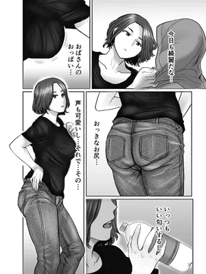 [チョコヘル] 友達のお母さんは雨女_05