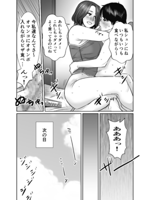 [チョコヘル] 友達のお母さんは雨女_61