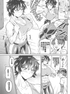 (C103) [空は血みどろ (空蜂ミドロ)] 僕に師匠が出来た！ [Banana手工漢化]_03