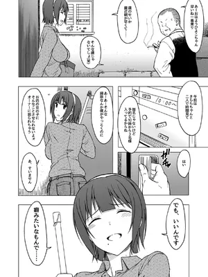 (COMIC1☆9) [エス書店 (さんい)] THE YOUTH (アイドルマスター) [DL版]_03