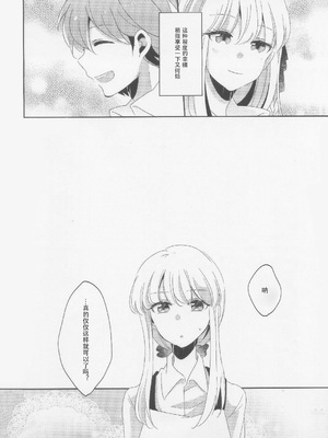 (C89) [ざわめきじゃんぼ (ざわめき)] このままずっと朝まで (ダンガンロンパ) [中国翻訳]_05