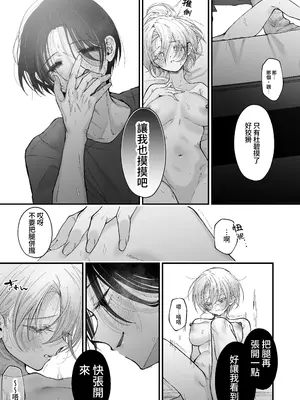 [センダ観測所 (疋田チヨ)] 雛鳥の夢想 II [中国翻訳] [DL版]_52